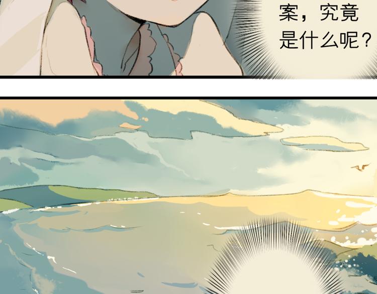 第1话 两面国的奇幻旅程！8