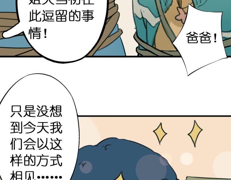 第1话 两面国的奇幻旅程！108