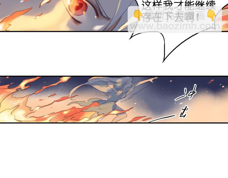 第17话 你终究不是他54