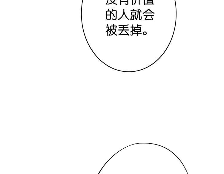 第10话 花种被抢，小山遇危机！224