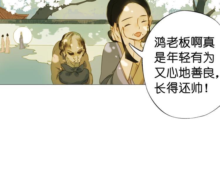 第13话  离间语30