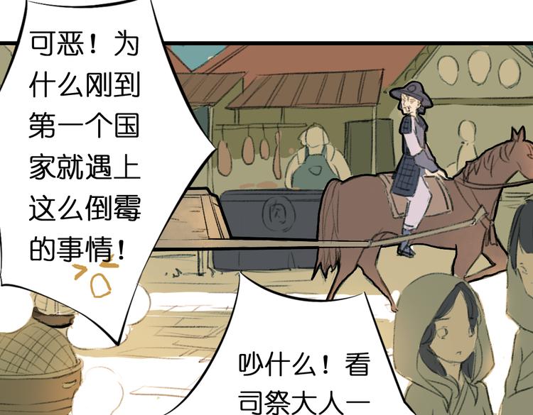 第1话 两面国的奇幻旅程！100