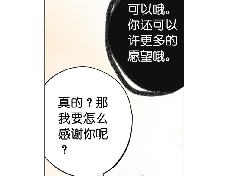 第14话 不曾传达的心意51