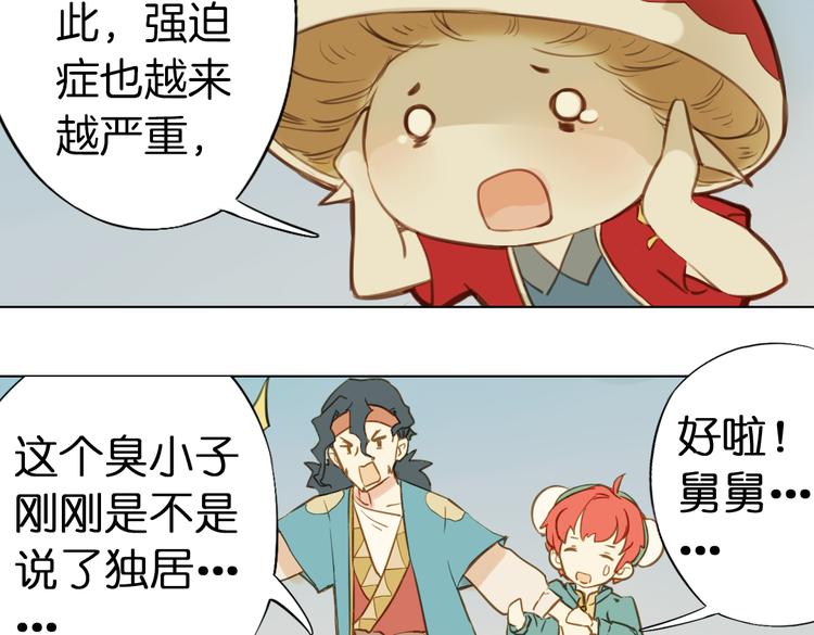 第7话 菌菌睡不着的秘密132