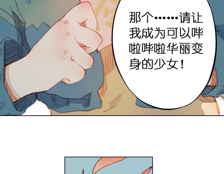 第8话 这次不会丢下你的！79