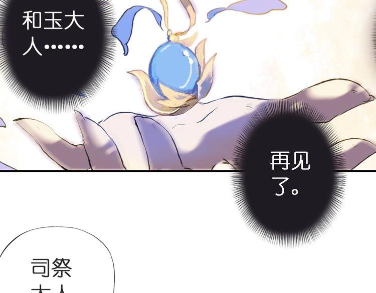 第3话 红罗的身世之谜130