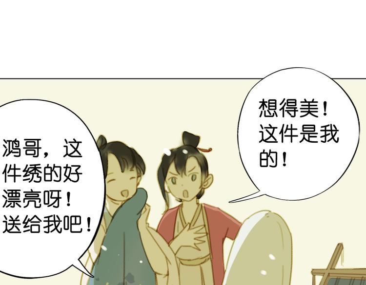 第13话  离间语36