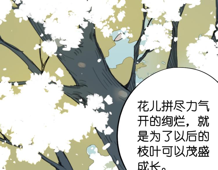 第13话  离间语84