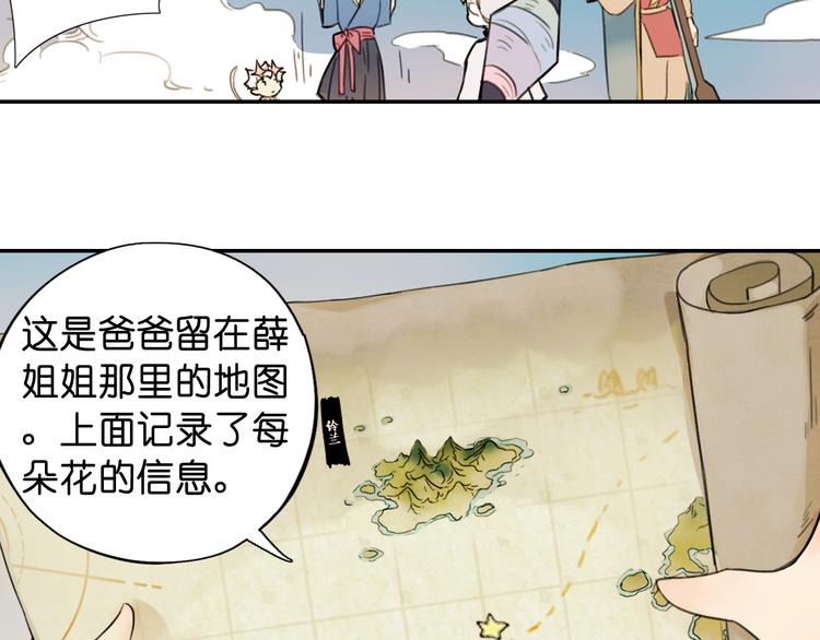 第19话 寂寂君子国31