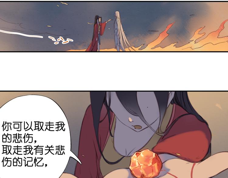 第17话 你终究不是他47