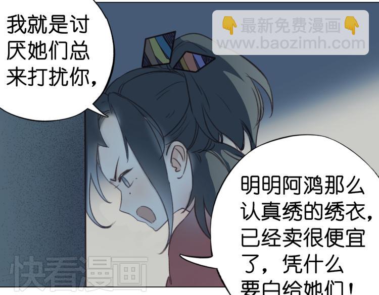 第13话  离间语51