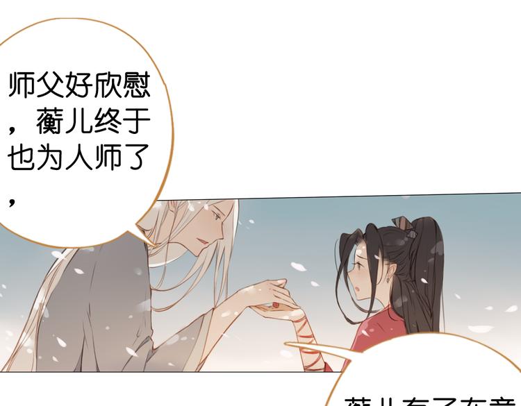 第16话 师徒的情谊89