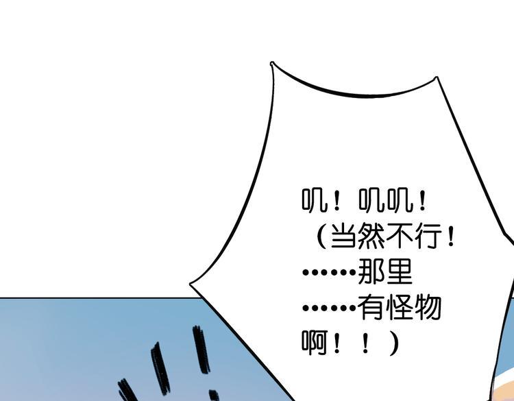 第11话 这次换我来救你！31