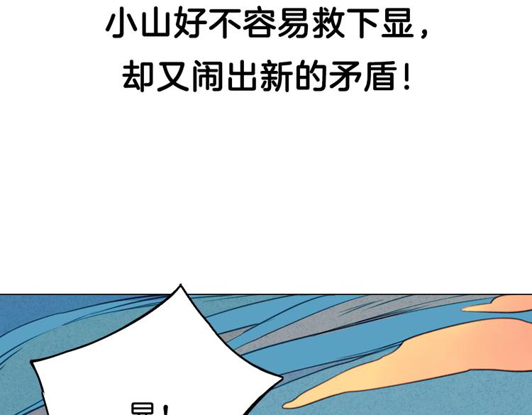 第11话 这次换我来救你！222