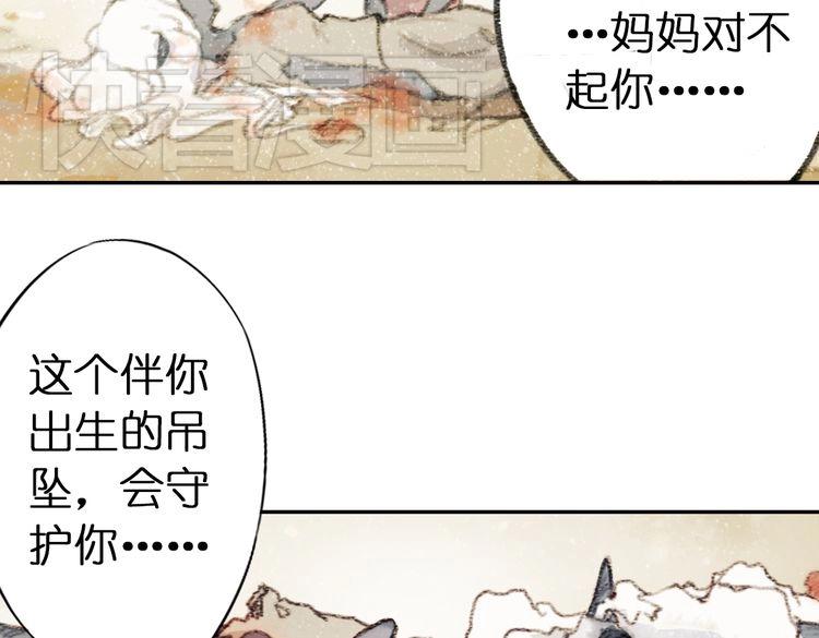 第3话 红罗的身世之谜4