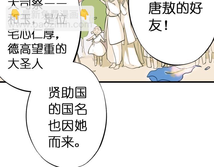 第1话 两面国的奇幻旅程！106