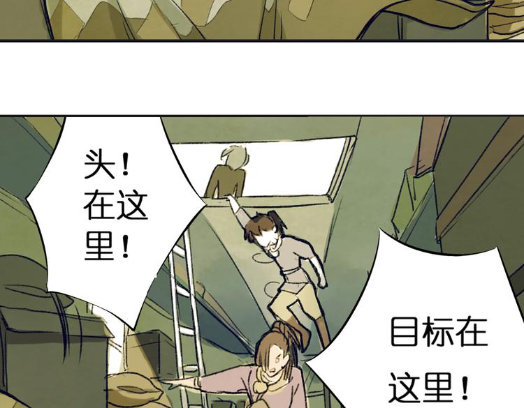 第1话 两面国的奇幻旅程！79
