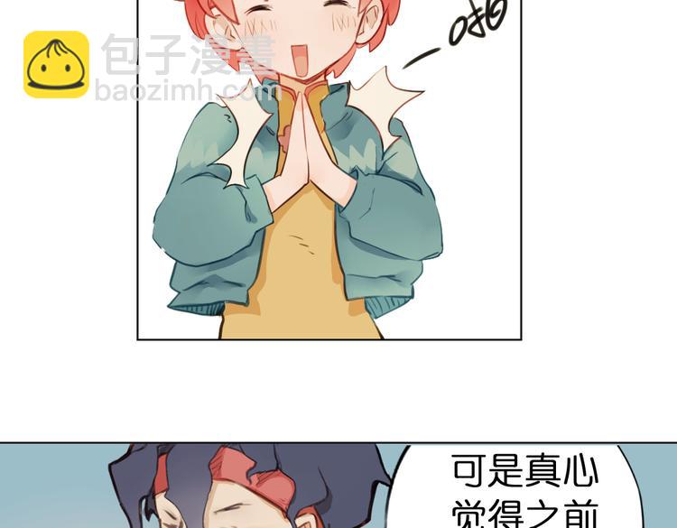 第7话 菌菌睡不着的秘密108