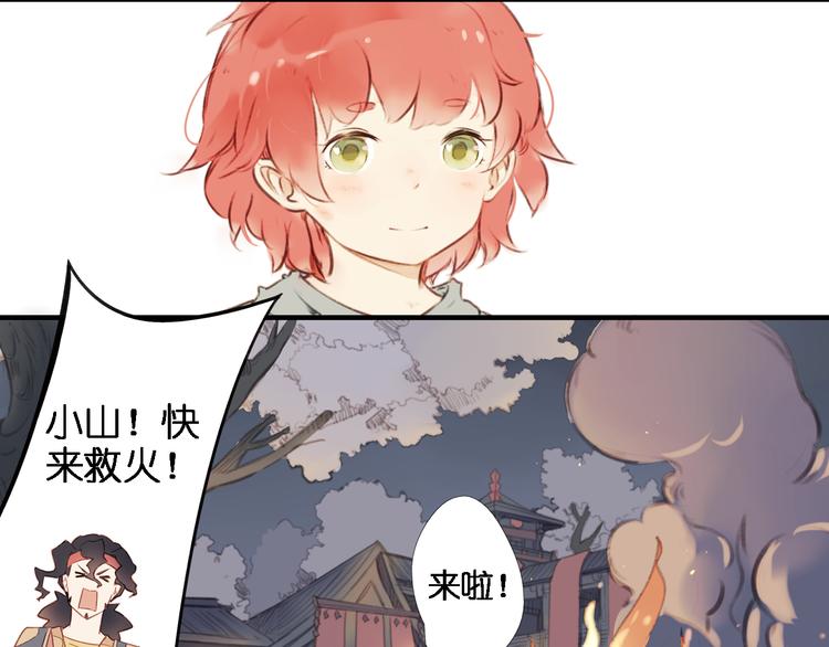 第17话 你终究不是他104