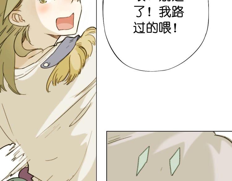 第10话 花种被抢，小山遇危机！23