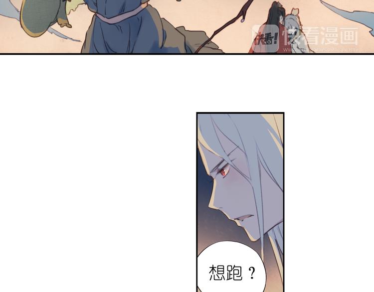 第17话 你终究不是他9