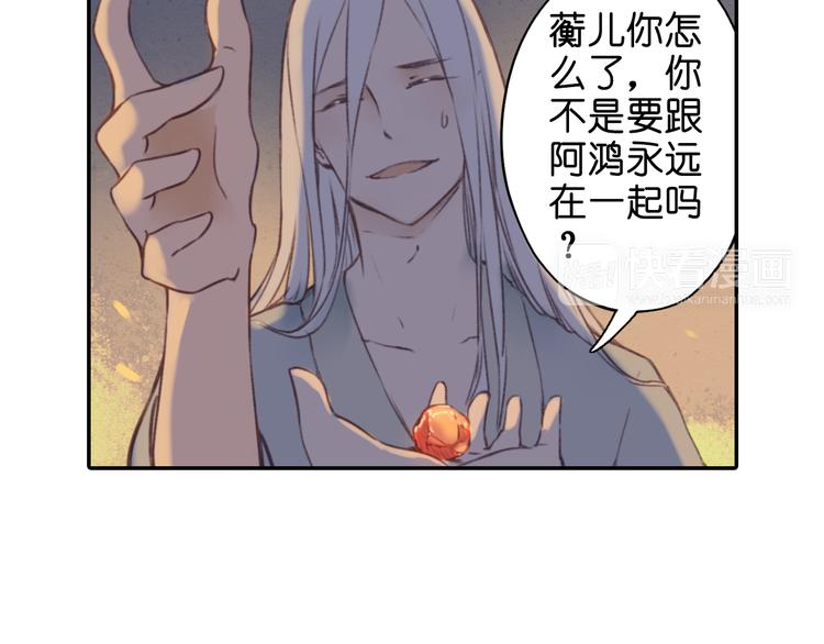 第17话 你终究不是他46