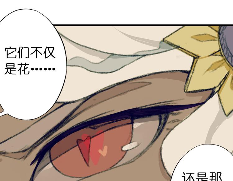 第2话 复仇计划就此开始！60