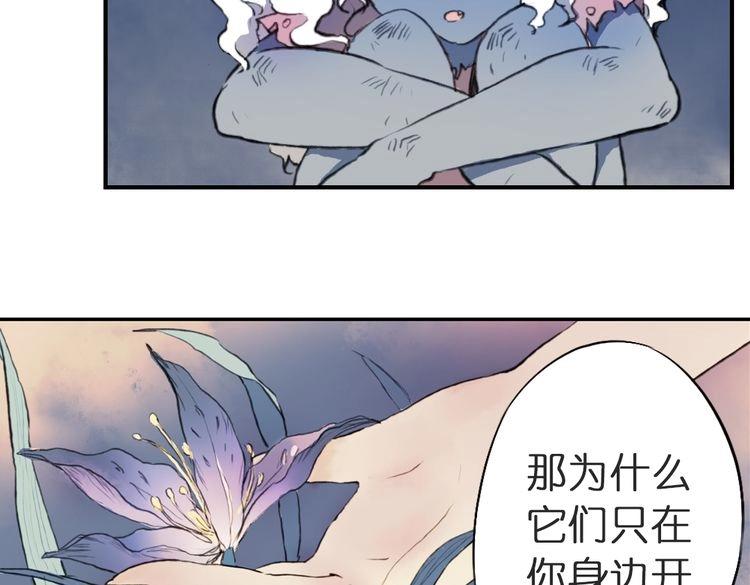 第3话 红罗的身世之谜50
