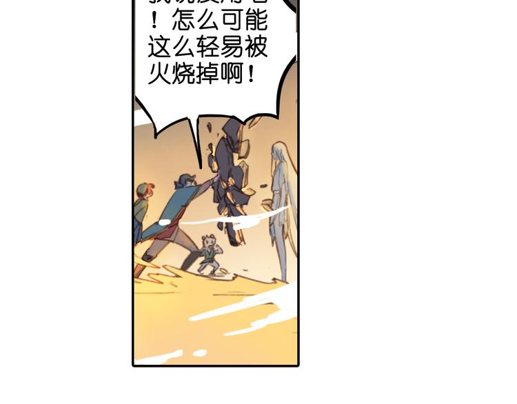 第17话 你终究不是他30