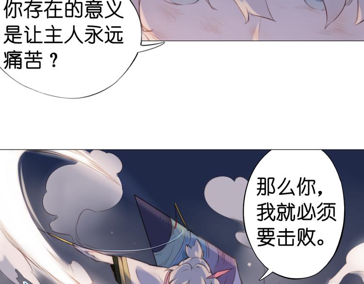 第16话 师徒的情谊14