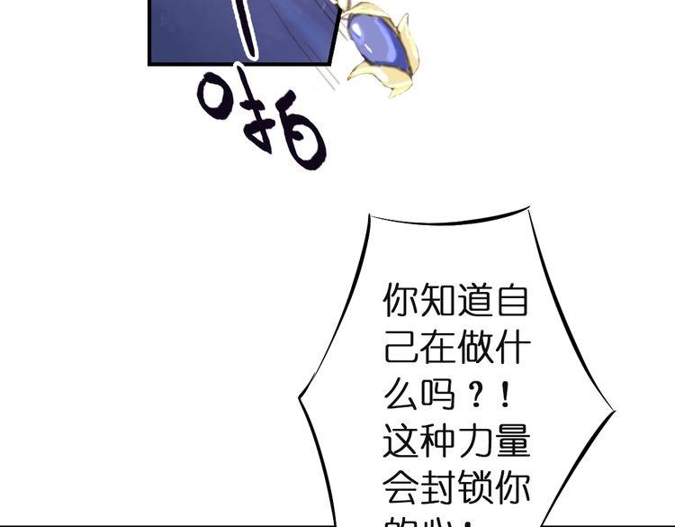 第3话 红罗的身世之谜85