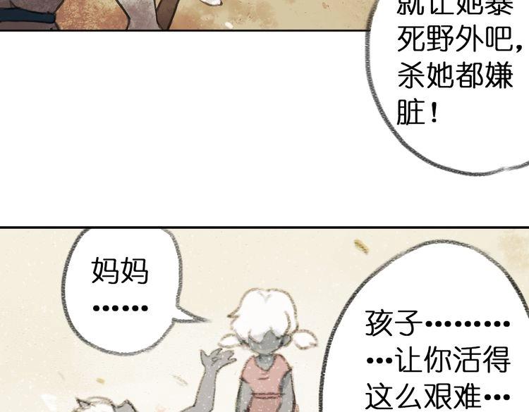第3话 红罗的身世之谜3