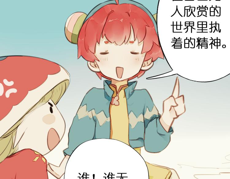 第7话 菌菌睡不着的秘密72