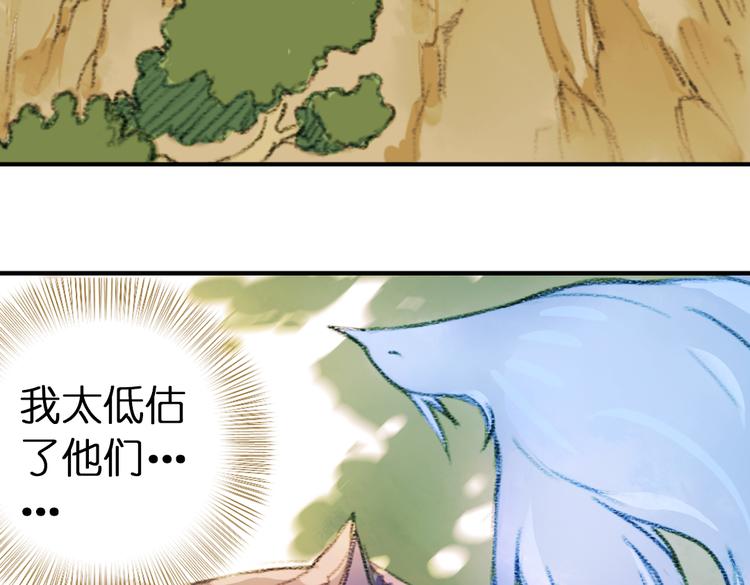 第2话 复仇计划就此开始！117
