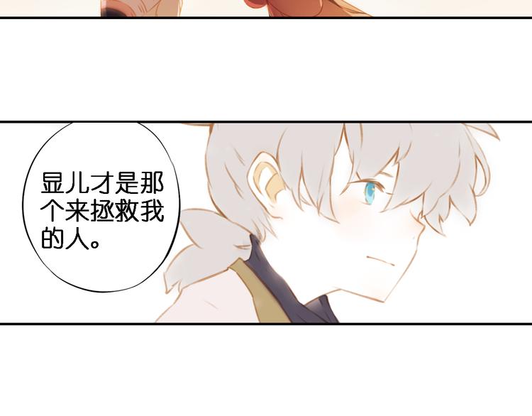 第17话 你终究不是他102