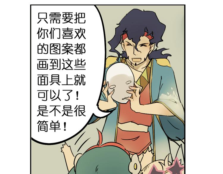 第5+6话 踏上神秘小岛13
