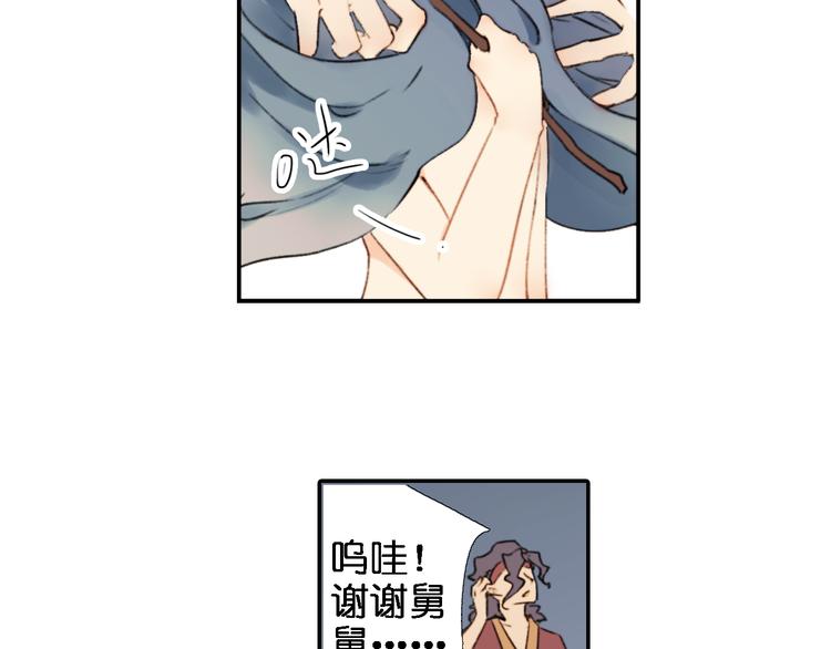 第17话 你终究不是他89