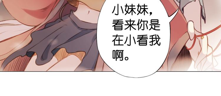 第15话 我是你的心魔85