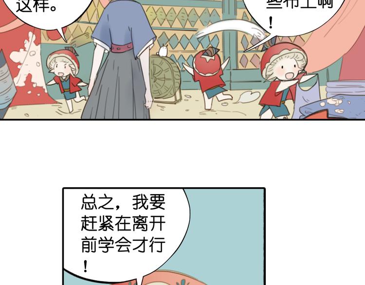 第18话 离别的不舍17