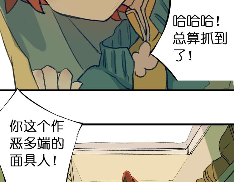 第1话 两面国的奇幻旅程！82