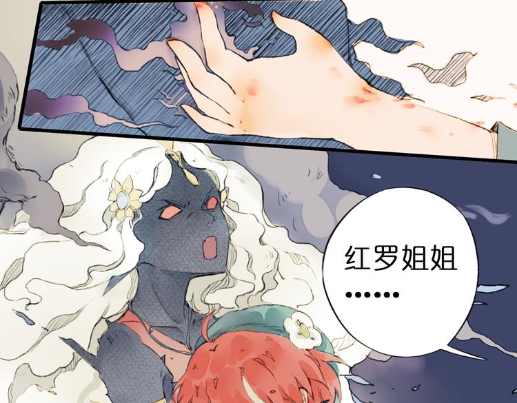 第4话 拯救红罗，面具人再见！84