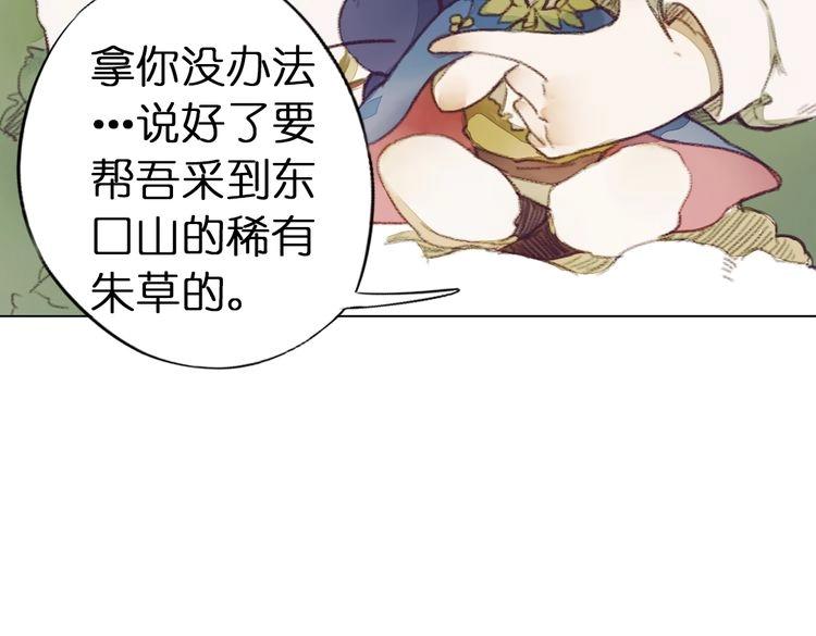 第9话 面具人现身了！78