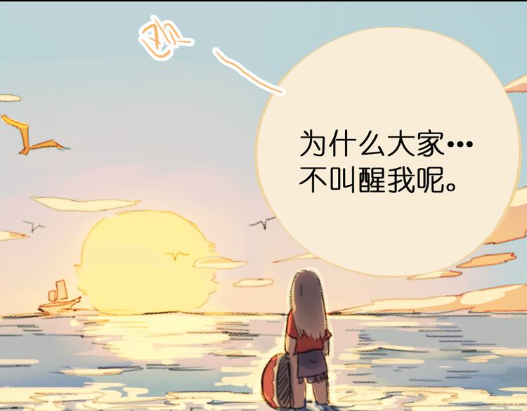 第8话 这次不会丢下你的！183