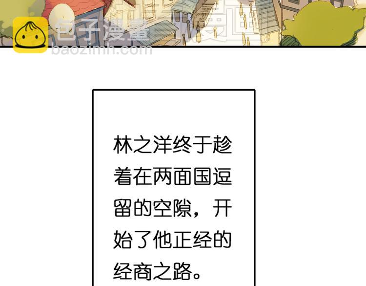 第5+6话 踏上神秘小岛4