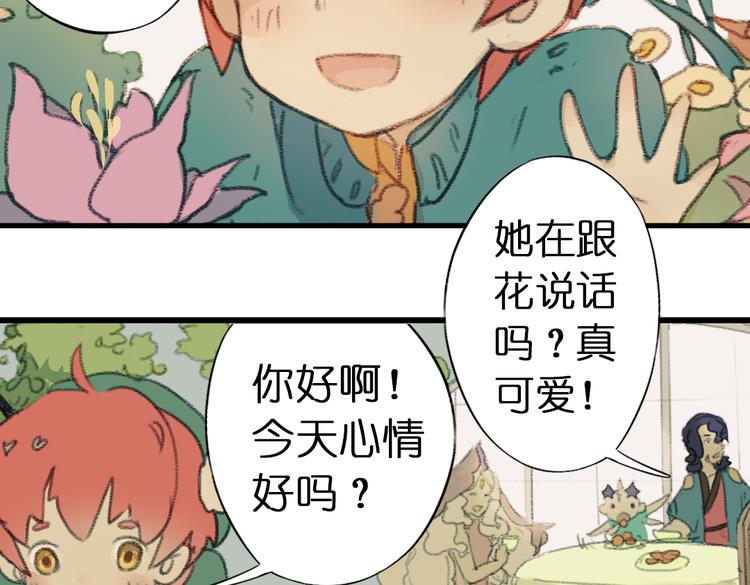 第2话 复仇计划就此开始！47