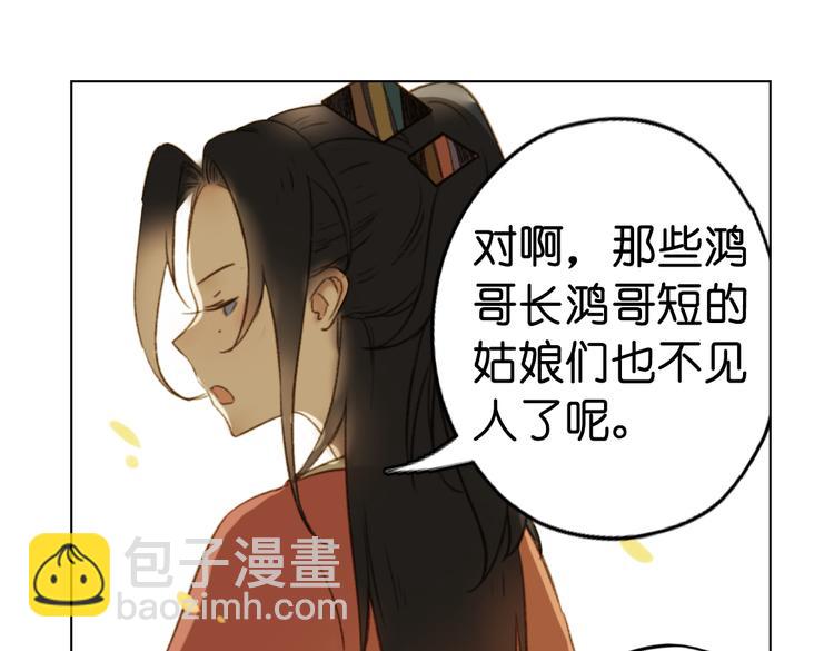 第13话  离间语142