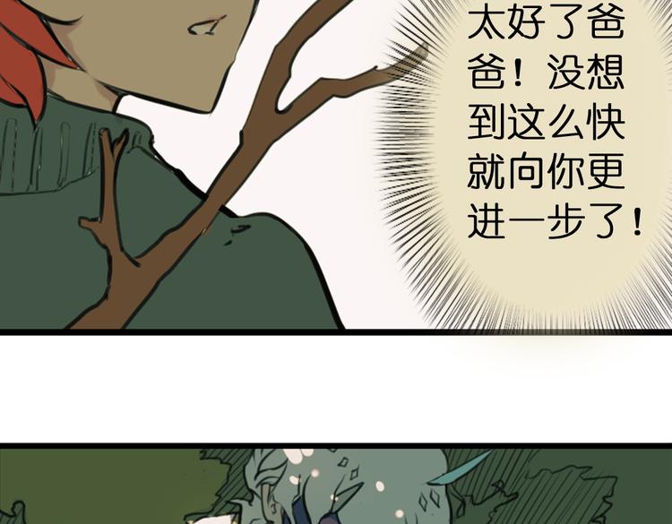 第1话 两面国的奇幻旅程！112