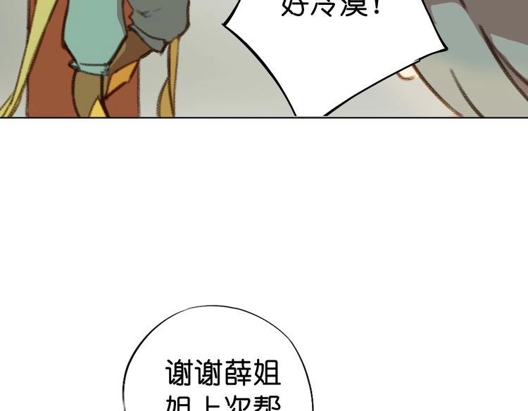 第10话 花种被抢，小山遇危机！94