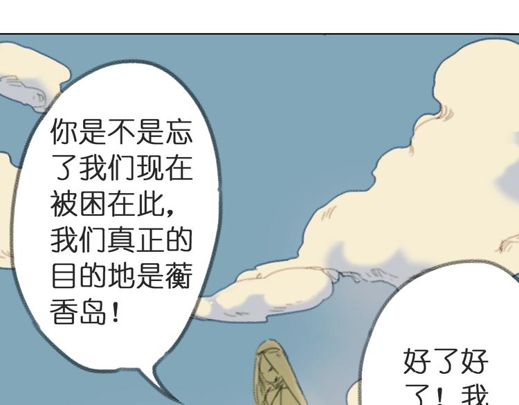 第8话 这次不会丢下你的！18