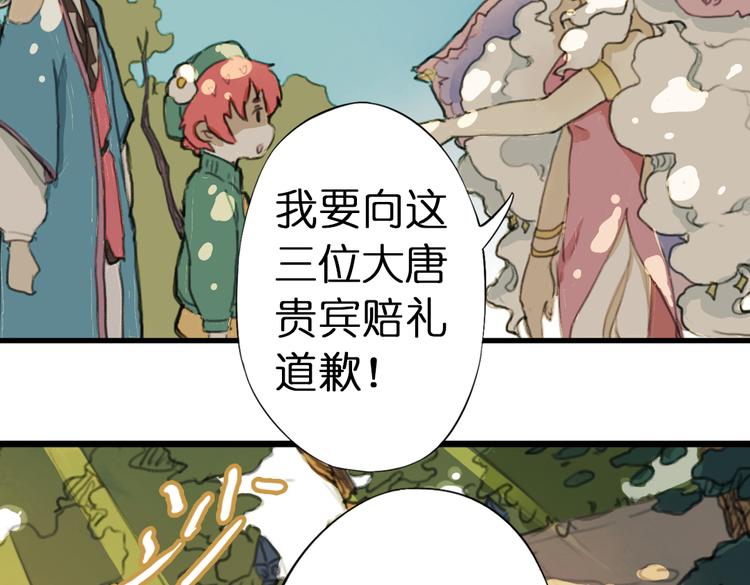 第2话 复仇计划就此开始！22